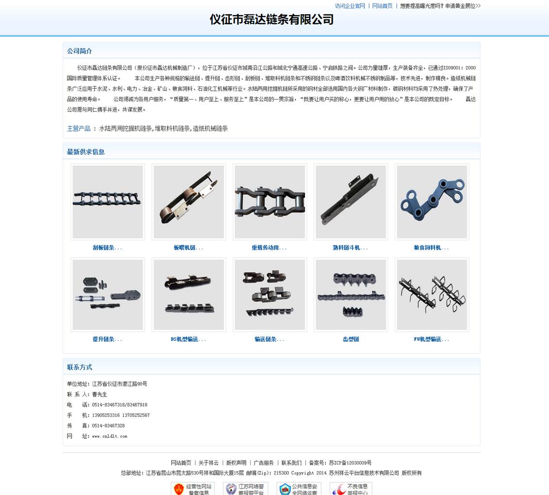 鹽城SEO優化企業