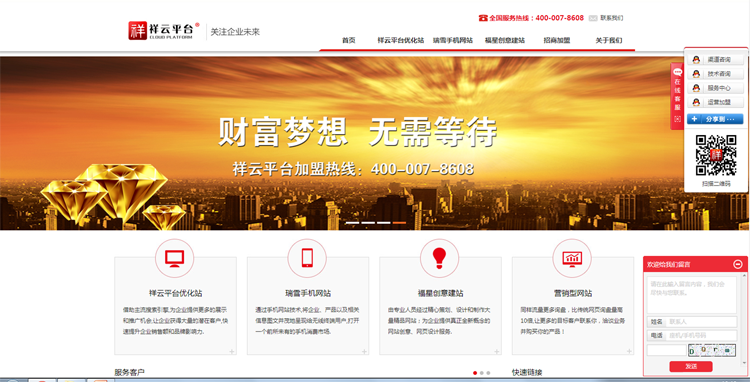 鹽城全網營銷公司