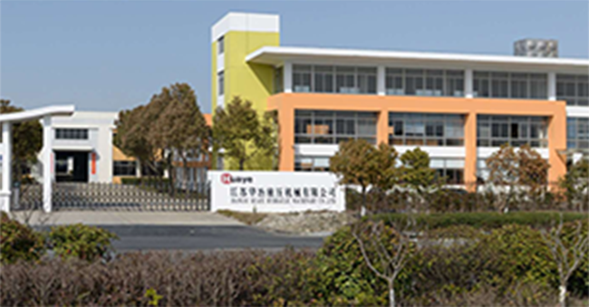 江蘇華冶液壓機械有限公司