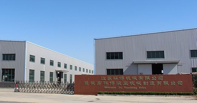 鹽城市科博液壓機械制造有限公司
