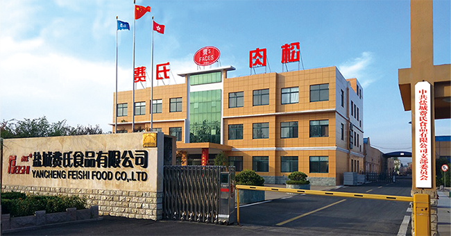 鹽城市費氏食品有限公司