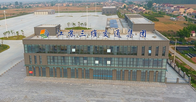 江蘇三維交通集團有限公司
