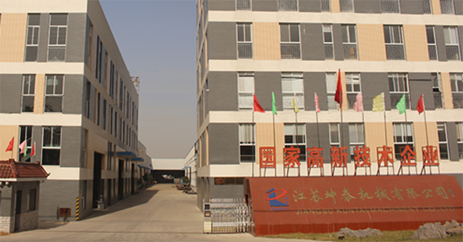 江蘇坤泰機械有限公司