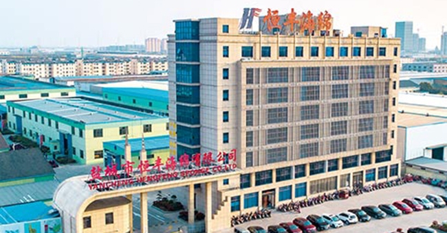 鹽城市恒豐海綿有限公司