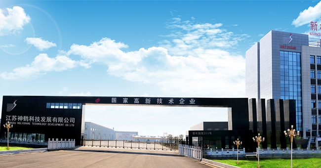 江蘇神鶴科技發展有限公司