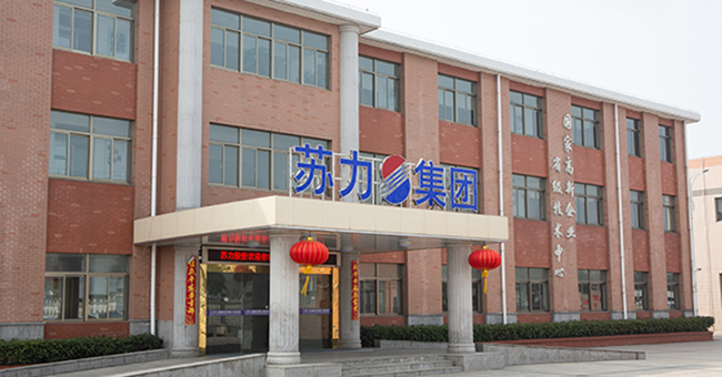江蘇蘇力機械股份有限公司