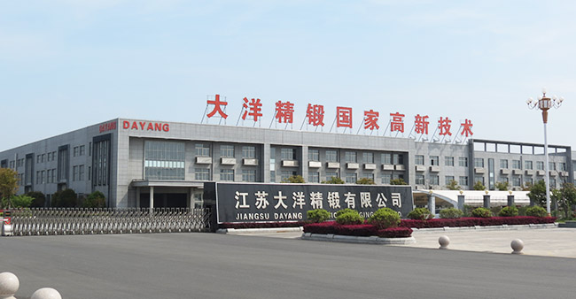 江蘇大洋精鍛有限公司