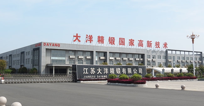 江蘇大洋精鍛有限公司