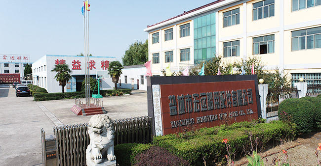 鹽城市宏遠船用配件有限公司