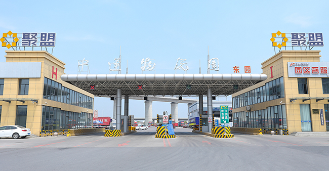 江蘇中運物流集團有限公司
