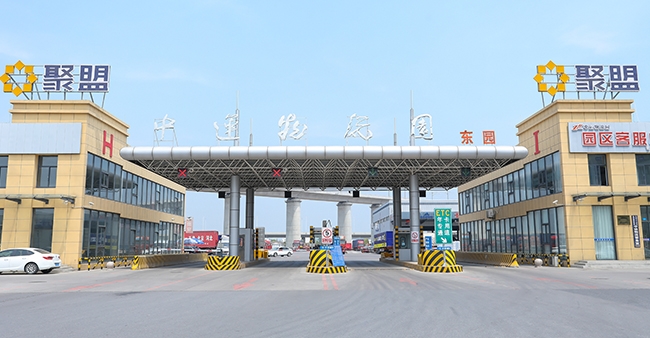 江蘇中運物流集團有限公司
