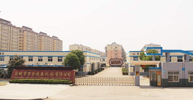 鹽城市萬余液壓機械有限公司