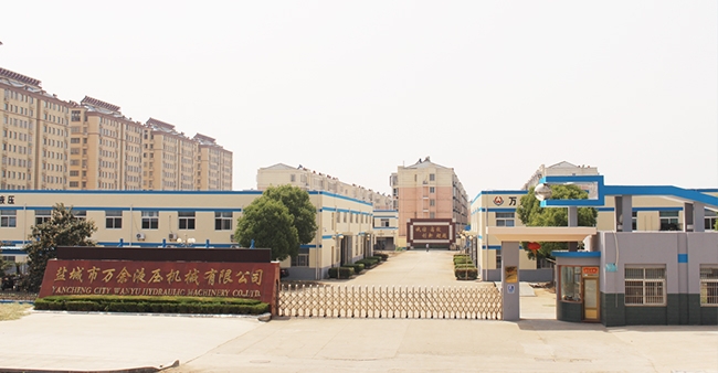 鹽城市萬余液壓機械有限公司